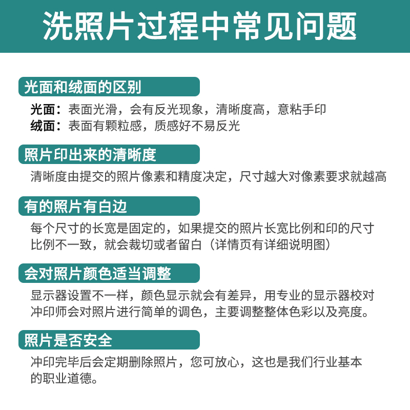 洗照片6寸照片冲印塑封相册冲洗相片柯达打印晒手机旅拍照高清宝 - 图0