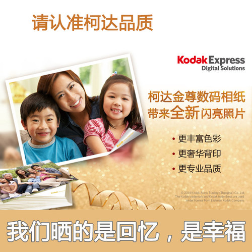 洗照片高质量照片冲印5/6/7寸柯达银盐数码晒手机相片加塑封清晰 - 图1