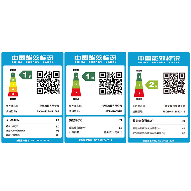 华帝i11109s抽油烟机燃气灶热水器 华帝正盟烟灶消套装