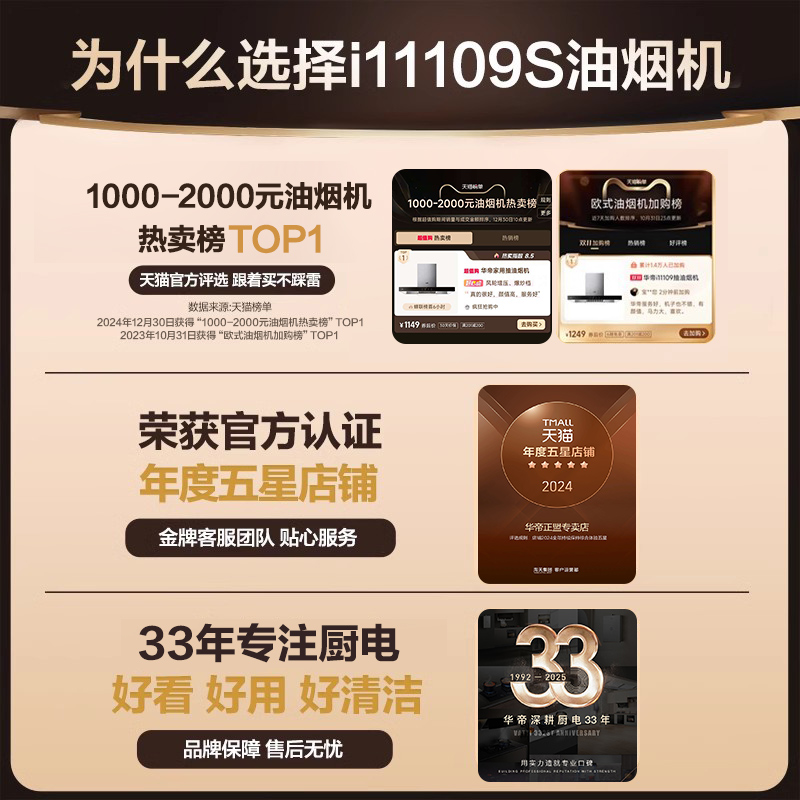 华帝i11109抽油烟机顶吸式家用厨房大吸力吸油烟机官方旗舰店正品