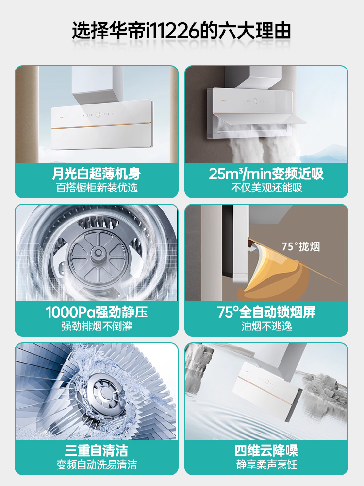  华帝正盟烟灶消套装