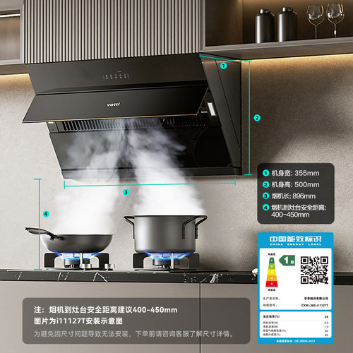 华帝i11127T抽油烟机燃气灶一套侧吸厨房家用烟机官方旗舰店正品 - 图2