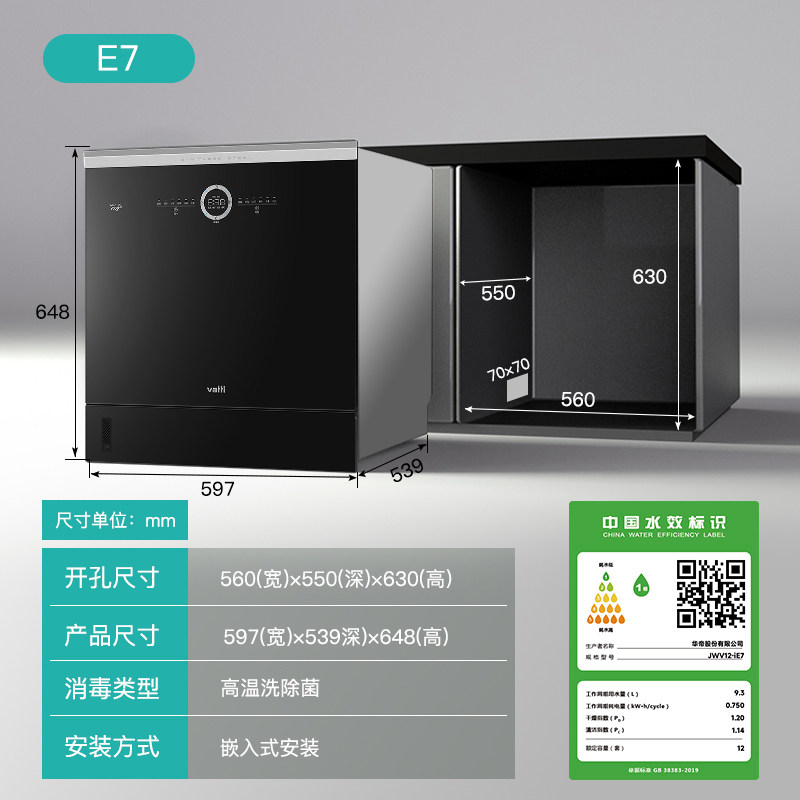 华帝ie7全自动家用无残水洗碗机 华帝正盟洗碗机