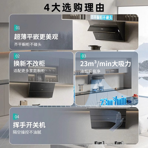 华帝i11127T抽油烟机燃气灶一套侧吸厨房家用烟机官方旗舰店正品 - 图0