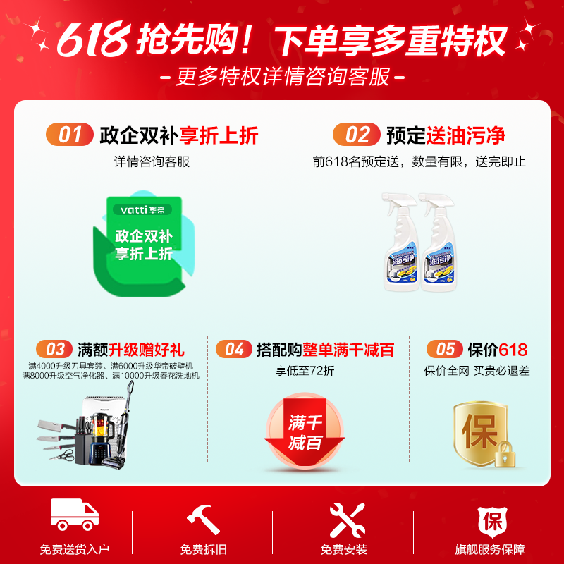 华帝抽油烟机燃气灶套餐厨房烟灶热三件套烟机灶具套装官方旗舰