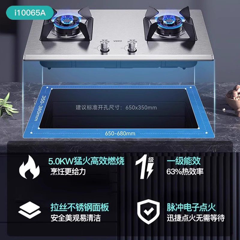 [以旧换新补贴]华帝i10065A燃气灶不锈钢煤气灶双灶家用天然气灶