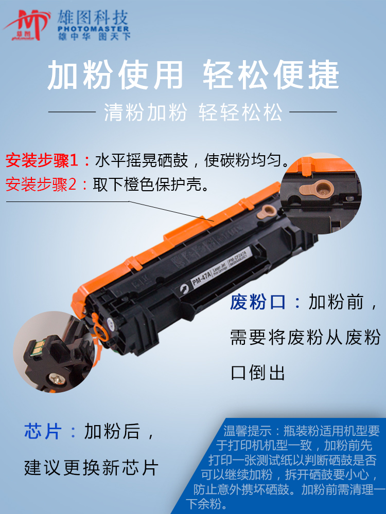 雄图适用惠普CF244A硒鼓HP Laser Jet Pro m15a M15w M16a M16w 打印机墨盒 - 图1