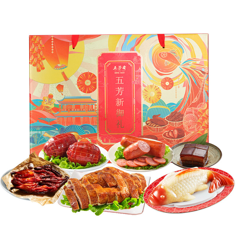 五芳斋卤味年货节礼盒新御礼酱鸭牛肉卤鱼盐焗鸡东坡肉熟食菜肴,淘宝优惠券,粉丝福利购,淘宝优惠卷