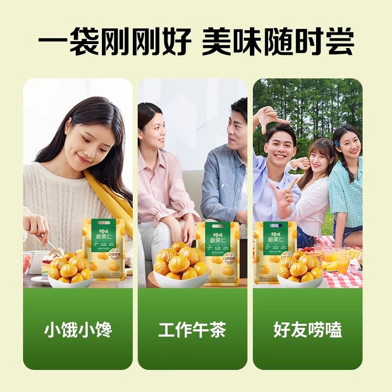 百草味即食板栗仁40gx10袋零食熟制零食即食甜毛栗子团购,淘宝优惠券,粉丝福利购,淘宝优惠卷
