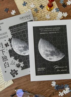 月相系列拼图礼盒桌面摆件带相框
