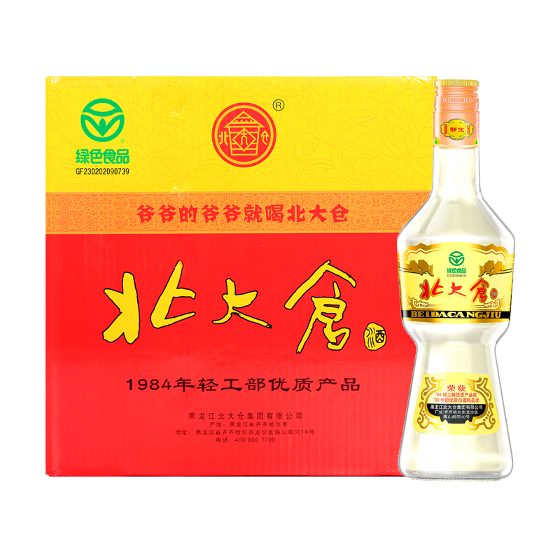 北大仓部优系列 50度酱香型白酒 绿色食品白酒 口粮酒整箱6瓶装 - 图1