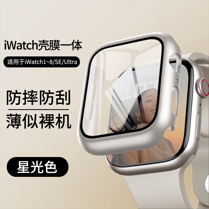 适用iwatch9保护壳膜一体苹果手表s8钢化膜套7表壳watchs壳膜一体SE半包applewatchse5保护套8代5/s6/se2表壳-图1