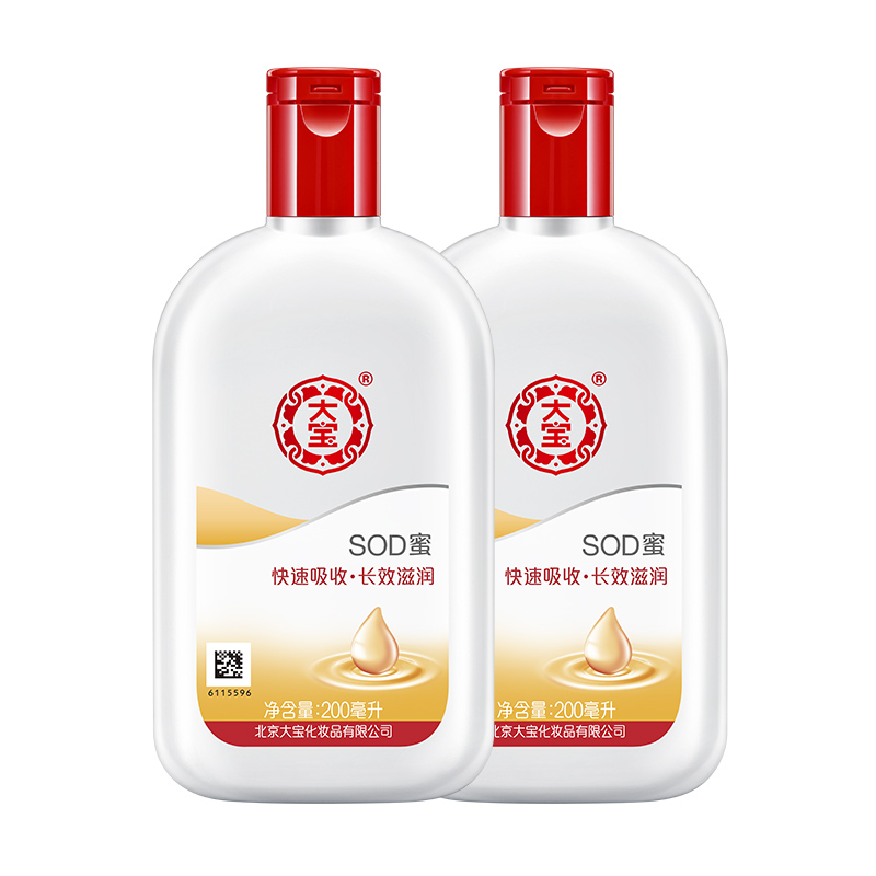 天卉大宝SOD蜜200ml*2瓶装  补水保湿滋润男女士通用乳液面霜护肤正品3