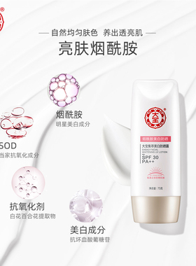 大宝防晒霜集萃美白spf30春夏