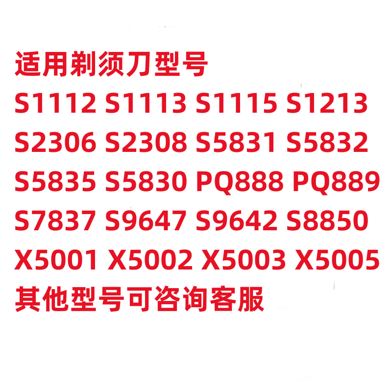 适用飞利浦剃须刀充电线S5831 S5832 S5830 PQ888 PQ889电源线USB - 图0