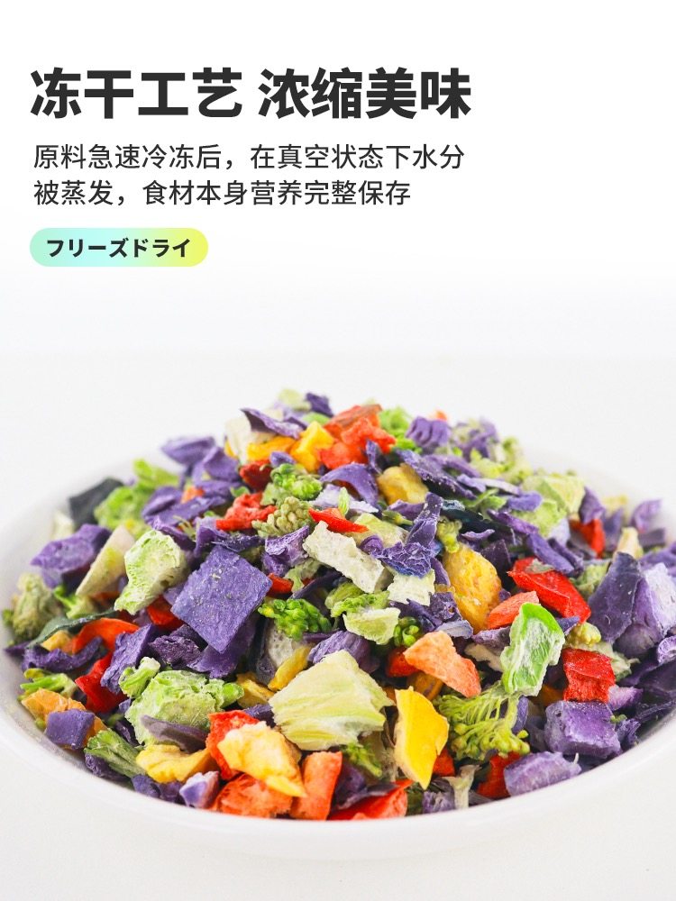 现货petio狗狗冻干零食蔬菜小型犬幼犬辅食拌饭宠物果蔬狗粮伴侣,淘宝优惠券,粉丝福利购,淘宝优惠卷