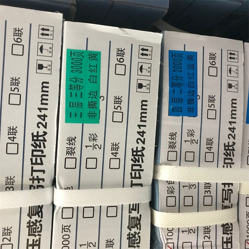 电脑压感彩色打印纸无碳三元二联三联四联五联2411/21/3全国包邮 - 图2
