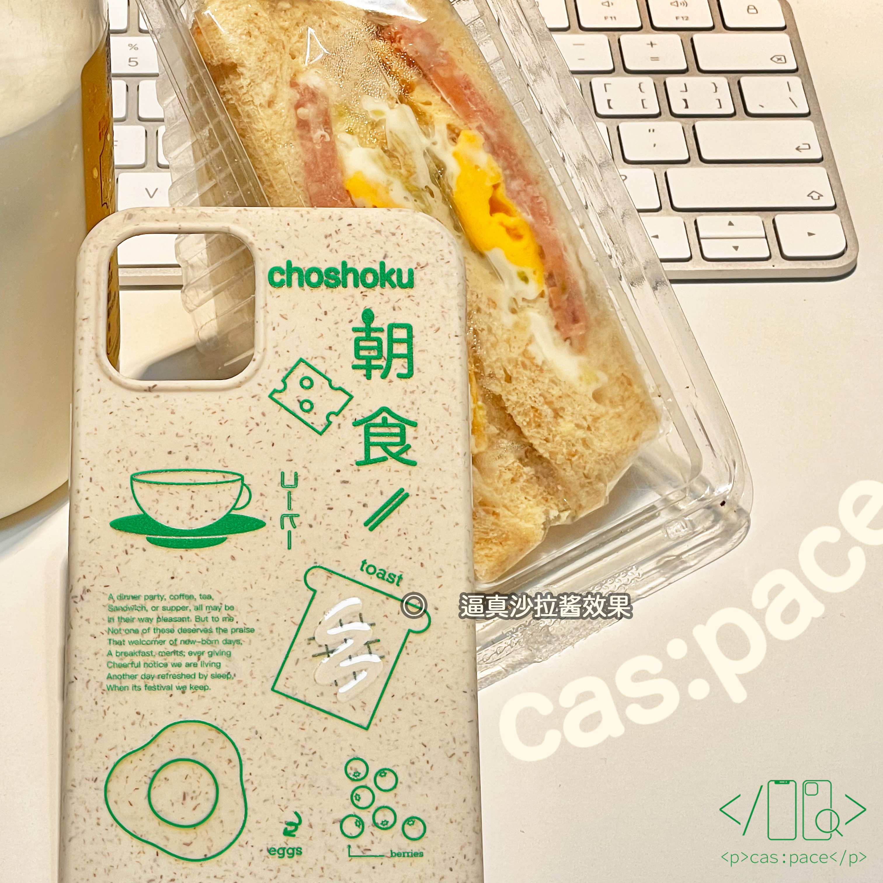 壳空间原创日系早餐适用苹果iPhone12/13promaxr11手机壳xs奶白色,淘宝优惠券,粉丝福利购,淘宝优惠卷