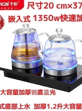 千彩新款热卖自动上水泡茶专用底部上水电热烧水壶茶台茶桌嵌入式