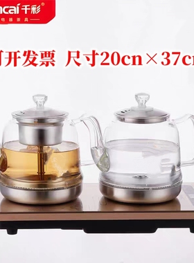 千彩双抽水底部上水烧水壶泡茶专用抽水一体茶台茶桌嵌入式20×37