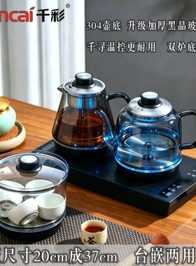千彩新款热卖高端黑晶厚玻璃304嵌入式底部双上水烧水煮茶壶20*37