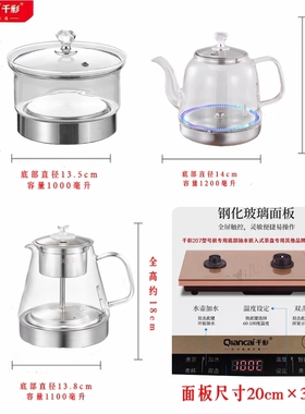 千彩益壶春茶德原装嵌入式底部抽水单主机底板2037自动烧水壶配件