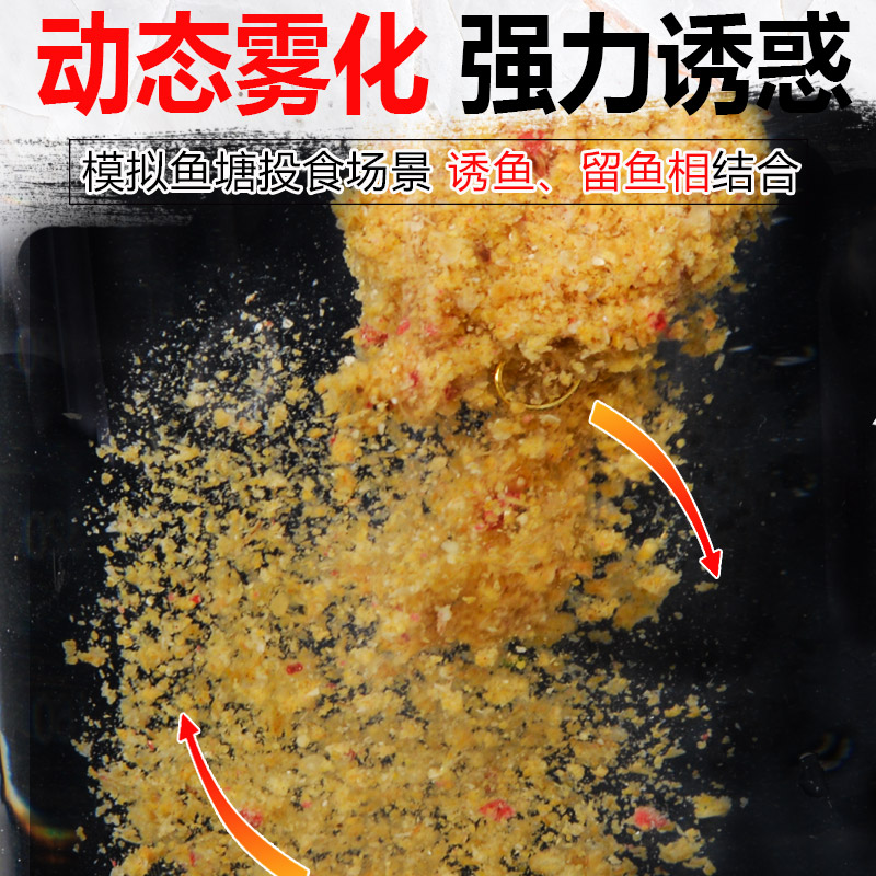 鲫鱼散炮黑坑配方饵料鲤鱼钓鱼套装鱼饵野钓虾肉窝料散装鱼饵料-图1