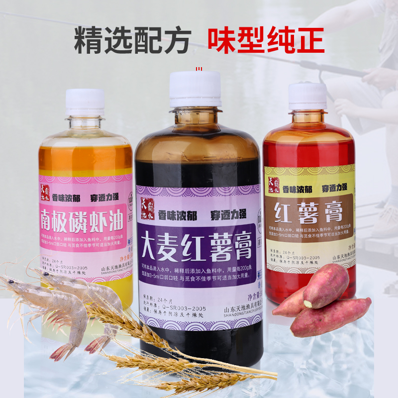 黑坑高浓度钓鱼小药大麦红薯膏果酸诱鱼剂野钓鲫鱼鲤鱼饵料添加剂,淘宝优惠券,粉丝福利购,淘宝优惠卷