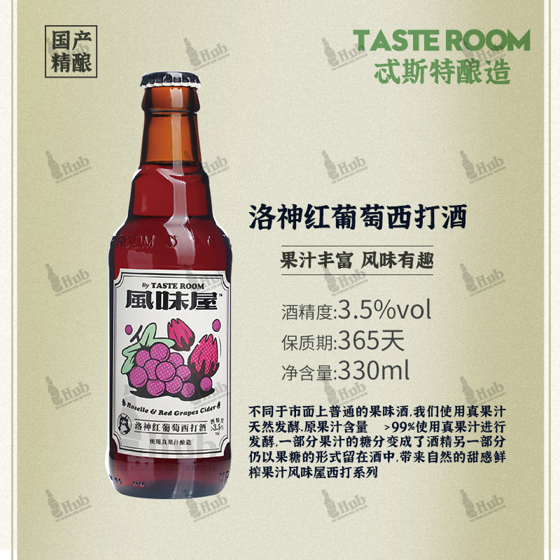 tasteroom精酿啤酒桂花小麦艾尔单瓶装忒斯特千岛湖白啤酒国产酒-图2