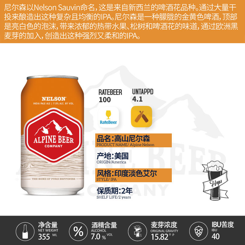 美国原装进口精酿啤酒高山之窗/二重唱/尼尔森/无尽浑浊IPA*355ml - 图2