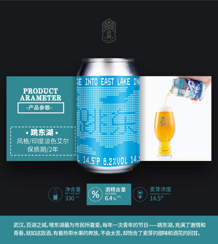 武汉拾捌精酿啤酒不接受批评/KPI/跳东湖/液体柑橘330ml*单罐装 - 图0