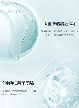 乐普莱柏次抛洁面洗卸护二合一