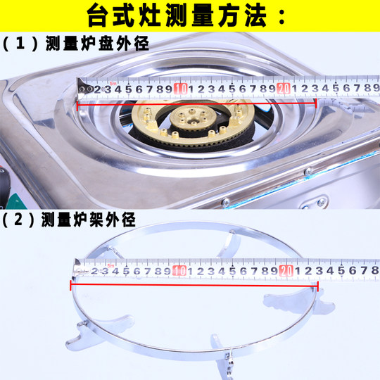 燃气灶具配件煤气炉正方形支架圆形炉架防风支锅架加厚奶锅防滑架