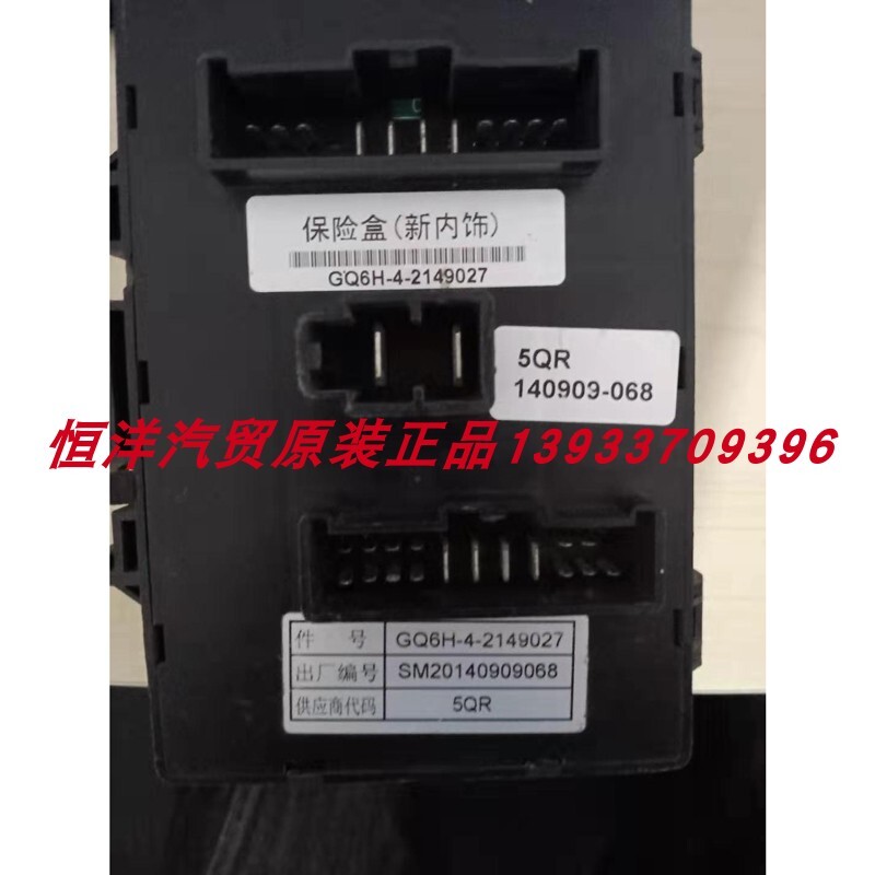 御捷电动汽车保险盒q5GDG4 330祥和260保险盒总成片丝原厂Q89电源 - 图0