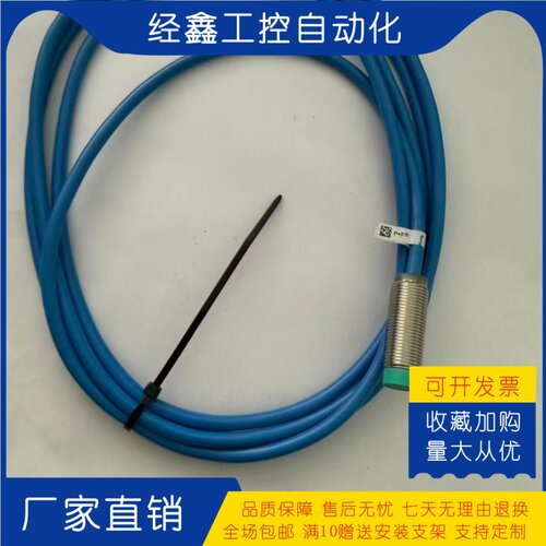 防爆传感器NCB4 NCN4-12GM35-NO N0 NJ4-12GM-N -5M本安型M12开关 - 图2