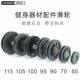 Fitness equipment accessories plastic pulleys