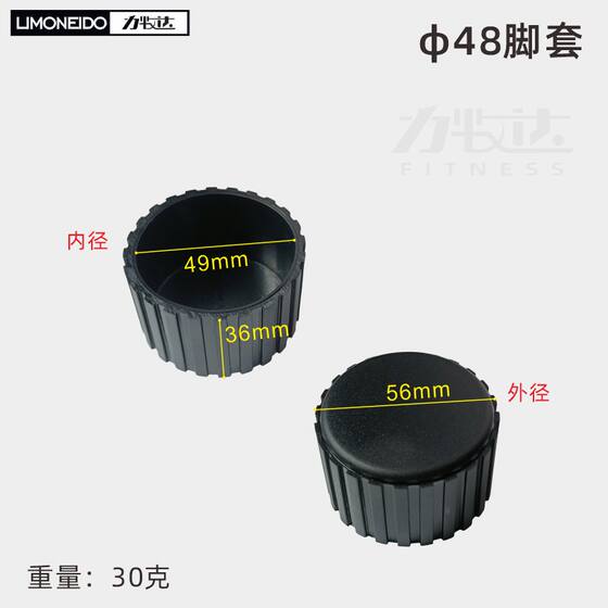 Dynamic bicycle stepper round tube plug foot cover striped buffer shock-absorbing plug fitness equipment plastic accessories