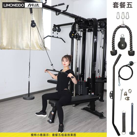 Homemade fitness suit Limuda high pull down and fly bird