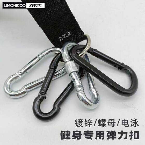 Fitness elastic hook fitness accessories Limuda connecting buckle