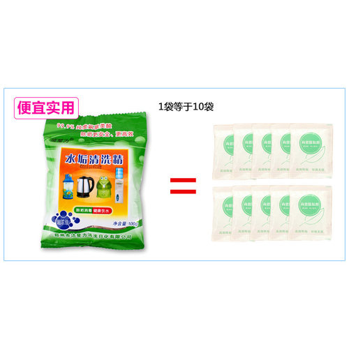洁星力水垢清洁剂食品级清洗剂电水壶热水器瓶保温壶去水碱除垢剂 - 图1
