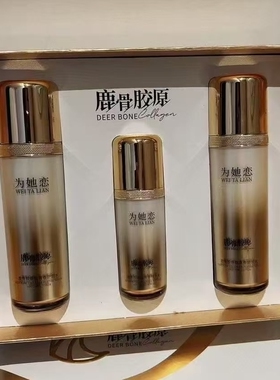 为她恋鹿骨胶原养肤补水保湿提亮肤色修护早晚霜改善暗沉调肤