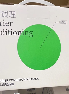 DR屏障调理面膜护肤品