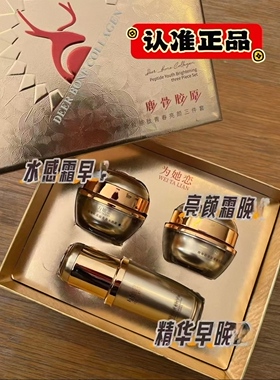 正品为她恋改善暗沉肤色水乳精华面霜保湿修复提亮紧致调肤套盒