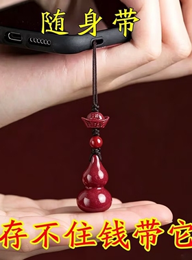 朱砂福禄葫芦挂饰包坠男女吊坠挂坠百搭手机链钥匙扣挂件配饰包挂