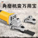 Angle grinder to Universal Bao Converter Head Swing Saw Blade