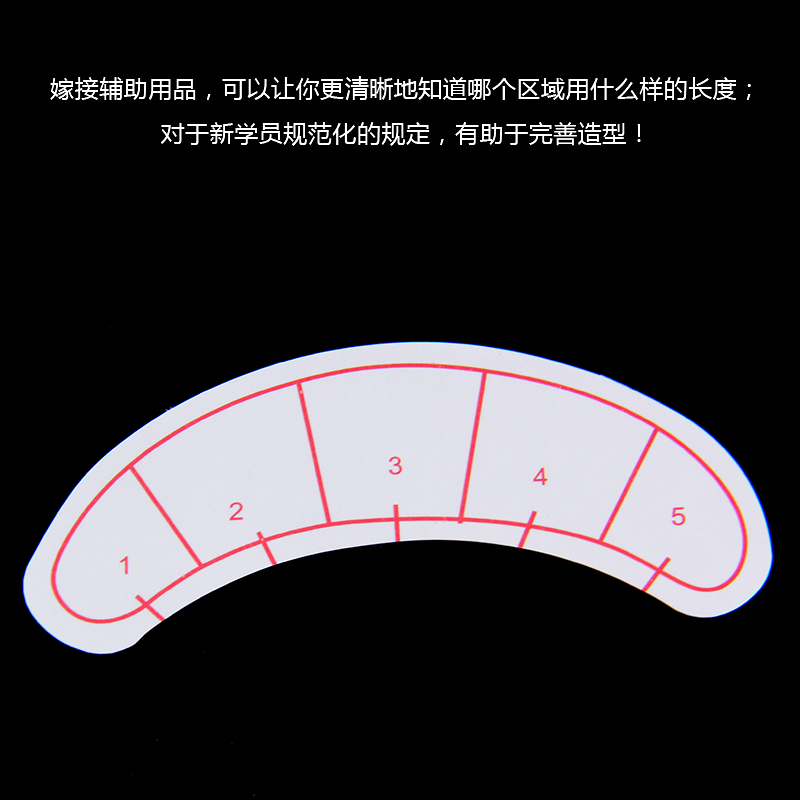 美睫嫁接睫毛隔离纸分离上下睫毛贴纸 初学者学员练习定位贴纸 - 图3