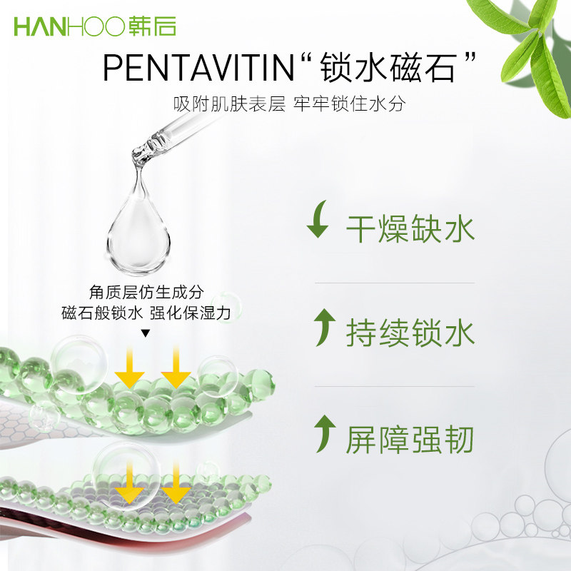 韩后鲜萃茶澎澎水补水清爽不爽肤水 百花伊人化妆品化妆水/爽肤水