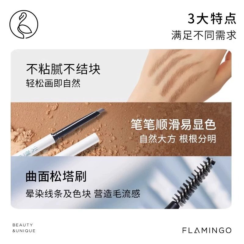  百花伊人化妆品眉笔/眉粉/眉膏