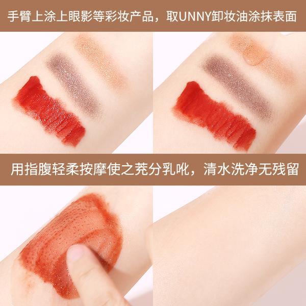 unny官方旗舰店正品女水卸妆油 百花伊人化妆品卸妆