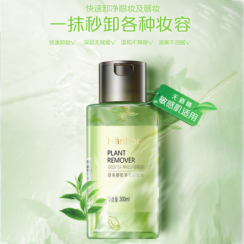 韩后卸妆水液温和卸妆毛孔女脸官网 百花伊人化妆品卸妆